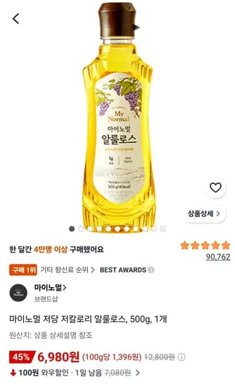 마이노멀 저당 저칼로리 알룰로스 500ml (6,980원/무료)