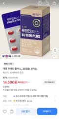 대상 루테인 플러스, 30캡슐, 6박스 (14500원/무배) (14,500원/무료)