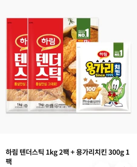 하림 텐더스틱 1kg 2팩 + 용가리치킨 300g 1팩 (17,680원/무료)