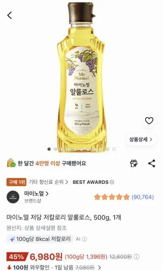 마이노멀 저당 저칼로리 알룰로스 500ml 1개 (6,980원/무료)
