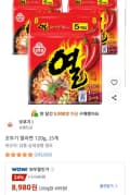 오뚜기 열라면 120g, 15개 (8,980원/무료)