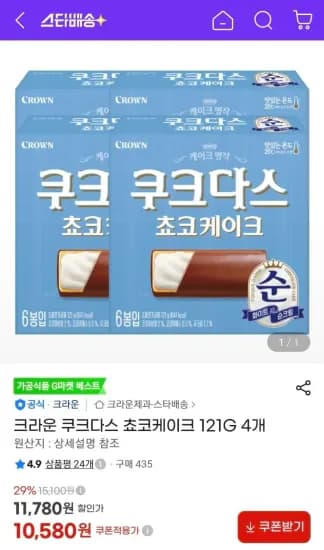 크라운 쿠크다스 쵸코케이크 121g 4개 (10,580원/무료)