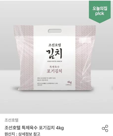 조선호텔 특제육수 포기김치 4kg (25,914원/무료)