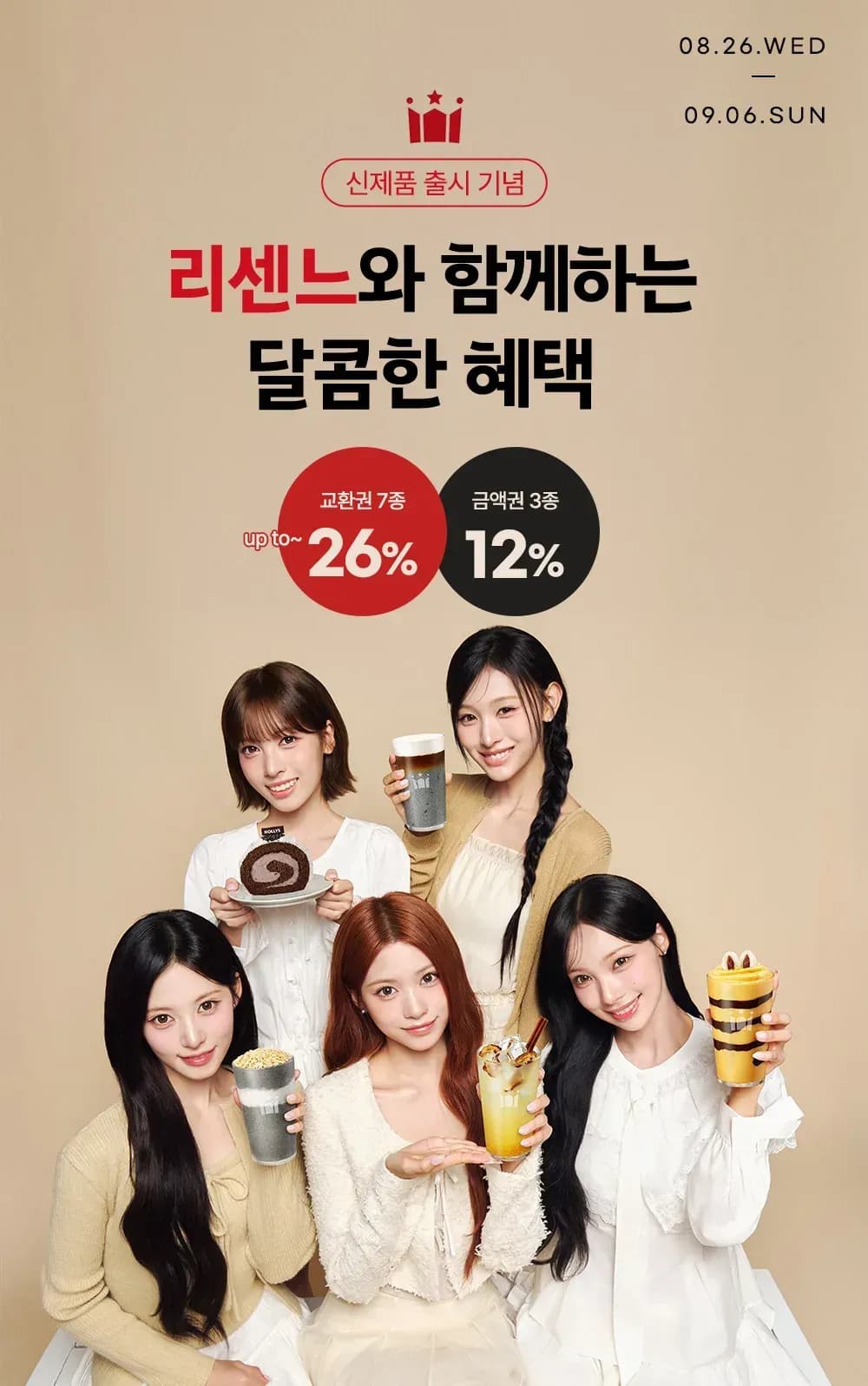 할리스 모바일 금액권 3만원권 외 (24,400원/무료)