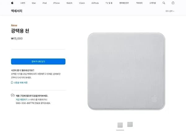 광택용 천 (15,000원/무료)