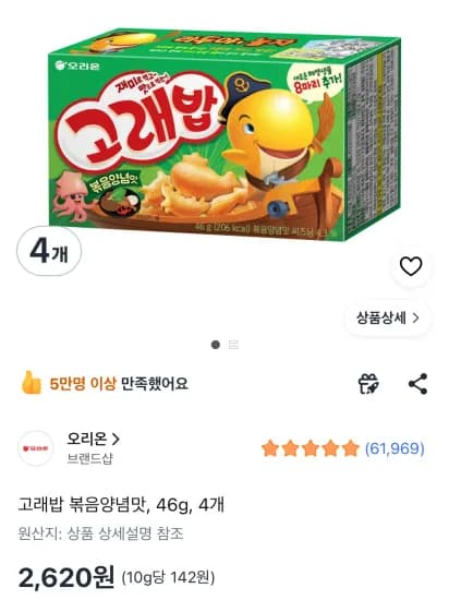 고래밥 볶음양념맛 46g 4개 (2,620원/무료)