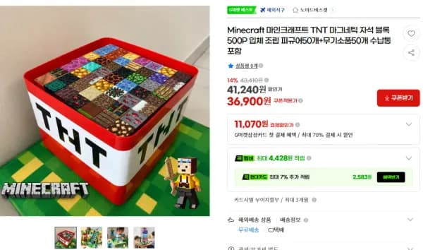 마인크래프트 TNT 마그네틱 자석 블록 500P 입체 조립 피규어50개+무기소품50개 수납통 포함 (36,900원/무료)