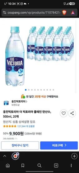 빅토리아 탄산수 20개입 7,200원