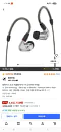 젠하이저 ie900 (와우할인) (1,167,400원/무료)