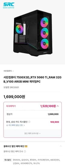 7500X3D 5060 Ti 완본체 1,529,100원