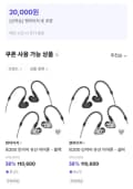 젠하이저 IE200 인이어 유선 이어폰 블랙/실버 +포토리뷰이벤 (87,882원/무료)