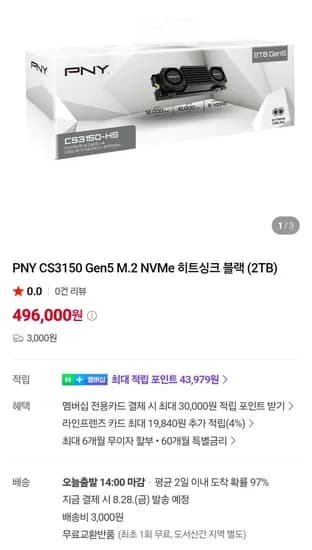 PNY CS3150 Gen5 M.2 NVMe