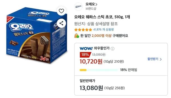 오레오 웨하스 스틱 초코 510g 1개