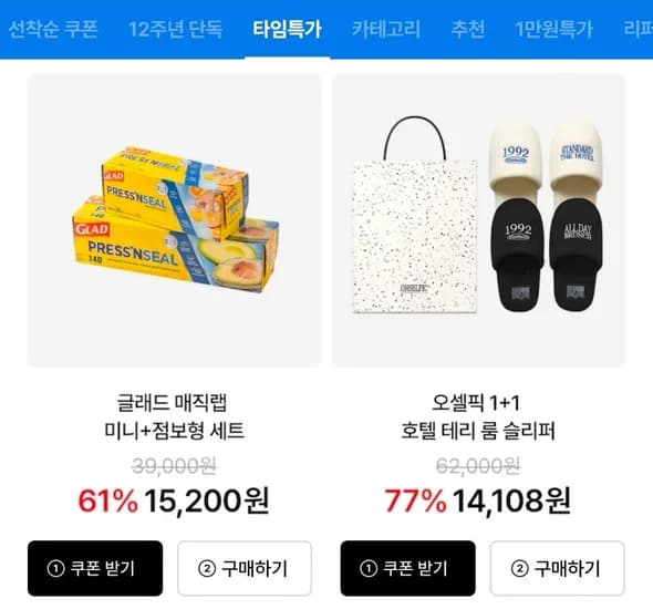 글래드 매직랩 미니 20 x 40m 2개입 3개입 외 점보형 30 x 43m 1개