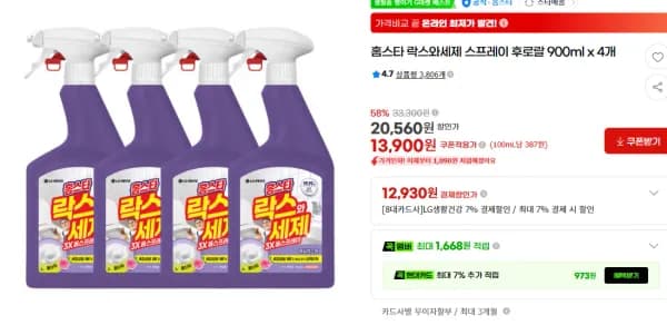 홈스타 락스와세제 스프레이 후로랄 900ml 4개