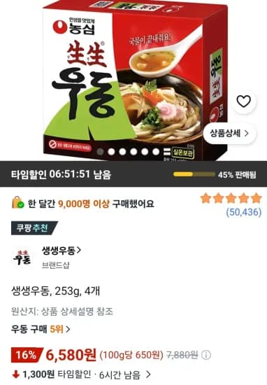 생생우동 253g 4개