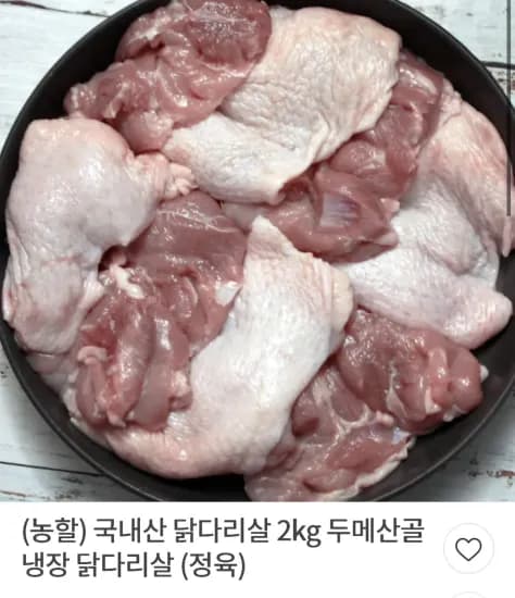 두메산골 냉장 닭다리살 정육 2kg
