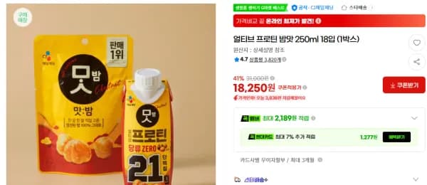 얼티브 프로틴 밤맛 250ml 18입
