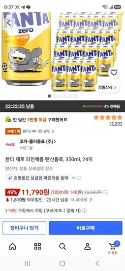 환타 제로 파인애플 탄산음료 350ml 24개