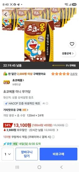 초코에몽 미니 무가당 120ml 24개