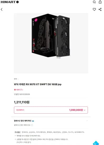 XFX 라데온 RX 9070XT SWIFT