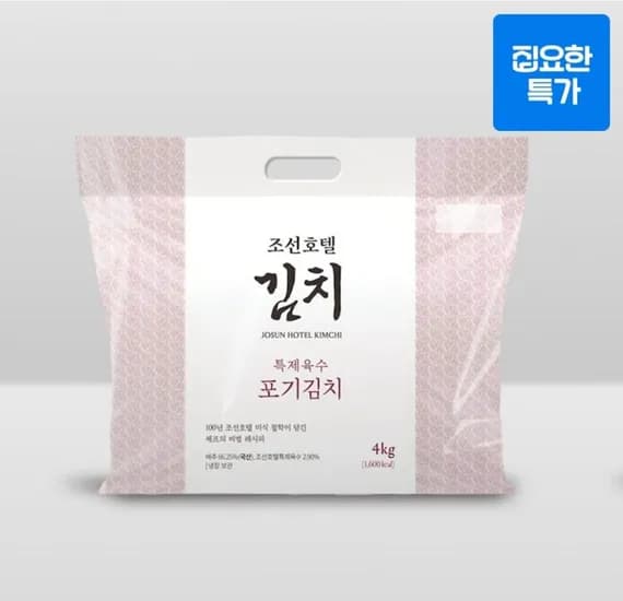 조선호텔 특제육수 포기김치 4kg
