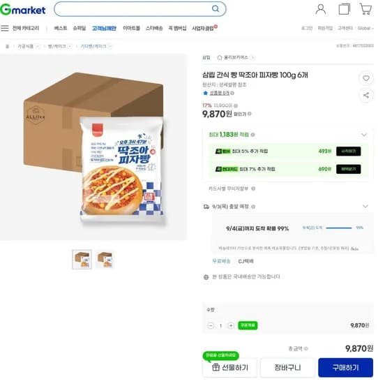 삼립 간식 빵 딱조아 피자빵 100g 6개 (9,870원/무료)
