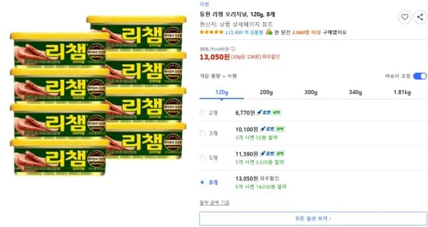동원 리챔 오리지널, 120g, 8개 (13,050원/무료)