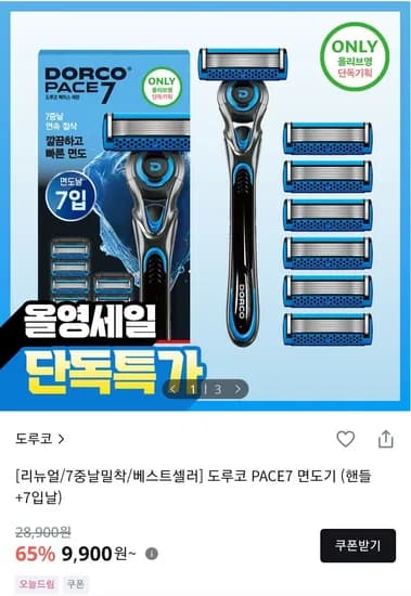 도루코 PACE7 면도기 날 7입