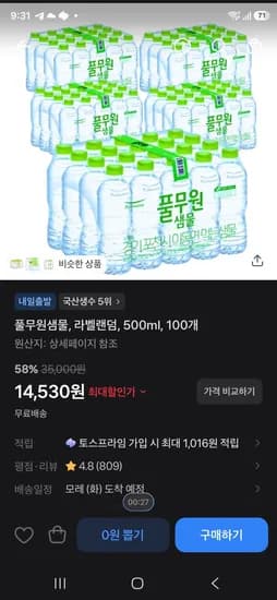 풀무원샘물 라벨랜덤 500ml 100개 14,530원