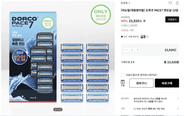 도루코 PACE7 면도날 12입 23,920원
