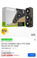 ZOTAC GAMING 지포스 RTX 5080 SOLID OC D7 16GB (2,261,500원/무료)