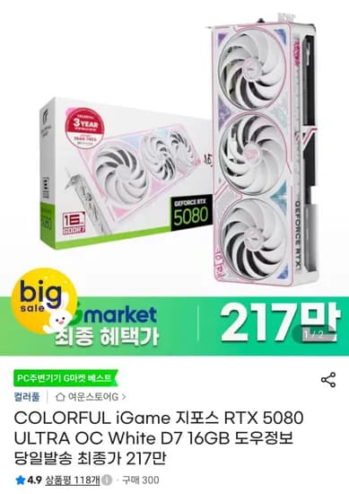 COLORFUL iGame 지포스 RTX 5080 ULTRA OC White D7 16GB