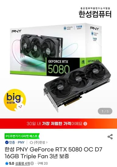 PNY GeForce RTX 5080 OC D7 16GB Triple Fan