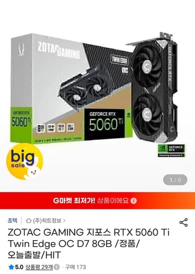 ZOTAC GAMING 지포스 RTX 5060 Ti Twin Edge OC D7 8GB