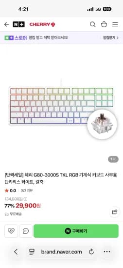 체리 G80-3000S TKL RGB 기계식 키보드 사무용 텐키리스 화이트 갈축