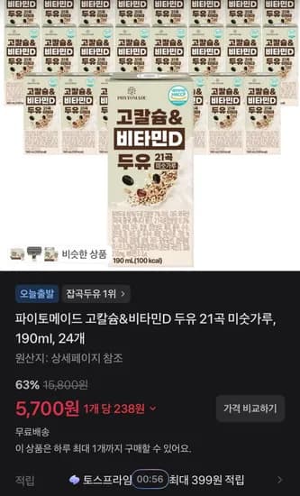 파이토메이드 고칼슘&비타민D 두유 21곡 미숫가루 190ml 24개