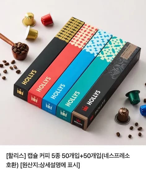 캡슐 커피 5종 50개입+50개입