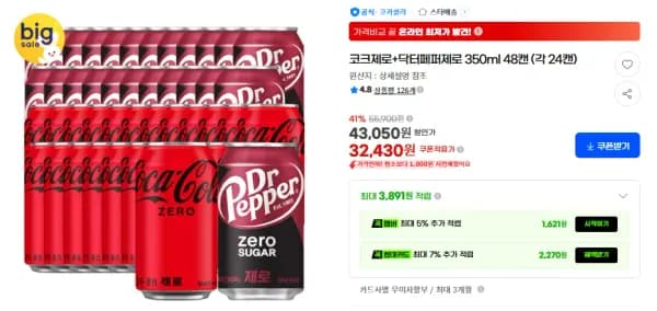 코크제로+닥터페퍼제로 350ml 48캔