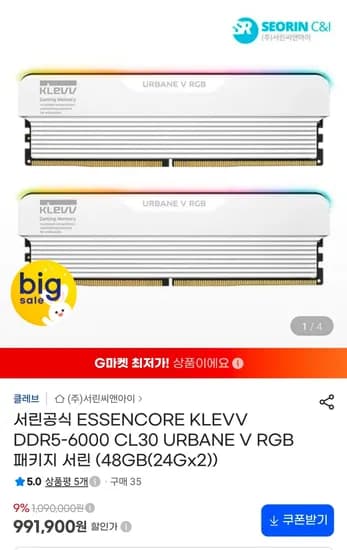 ESSENCORE KLEVV DDR5-6000 CL30 URBANE V RGB 패키지 48GB(24Gx2)