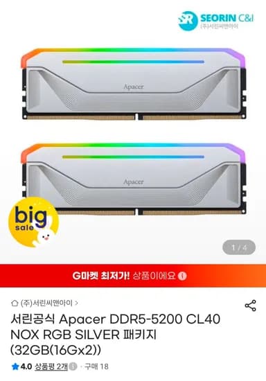 Apacer DDR5-5200 CL40 NOX RGB SILVER 패키지 32GB 16Gx2