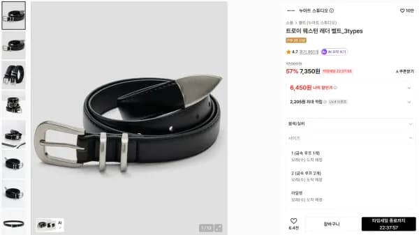 누아트 스튜디오 트로이 웨스턴 레더 벨트