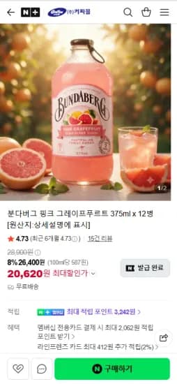 분다버그 핑크 그레이프푸르트 375ml 12병
