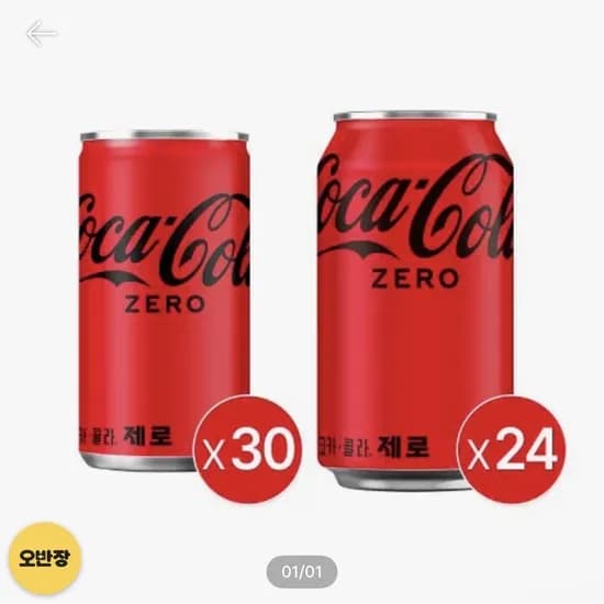 코카콜라 제로 350ml 24입 외 1종 27,027원