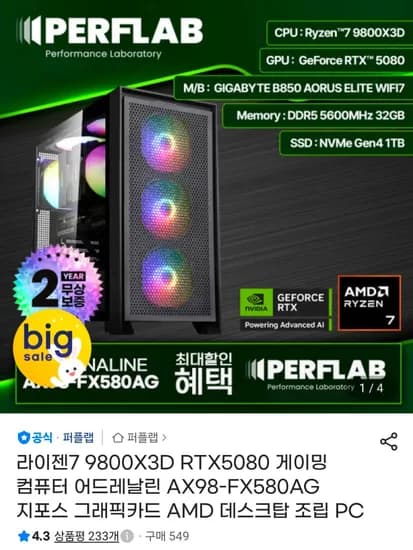 9800X3D 5080 32GB 1TB 완본체 4,189,640원