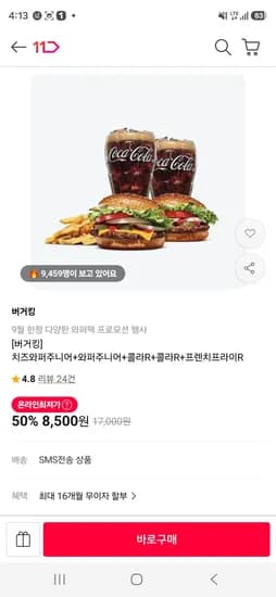 치즈와퍼주니어 외 4종 8,500원