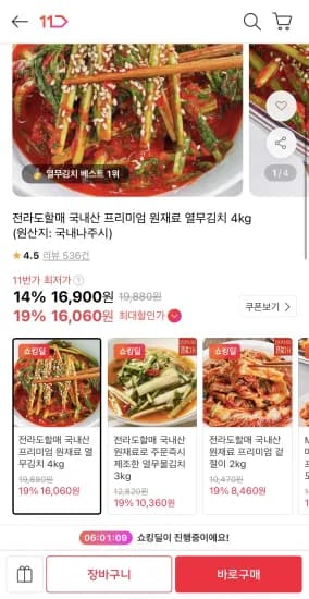 전라도할매 국내산 프리미엄 원재료 열무김치 4kg