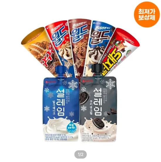 롯데 월드콘 설레임 구구콘 돼지콘 12개+12개 골라담기 (21,595원/무료)