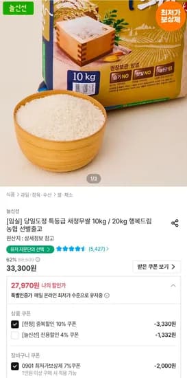 새청무 특등급 당일도정 10kg