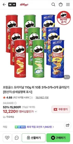 프링글스 오리지날 110g 외 10종 3개+3개+3개 골라담기 (12,220원/무료)